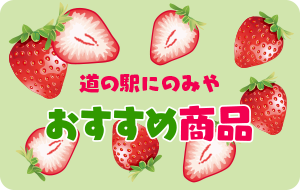 おすすめ